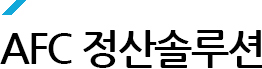 AFC 정산솔루션
